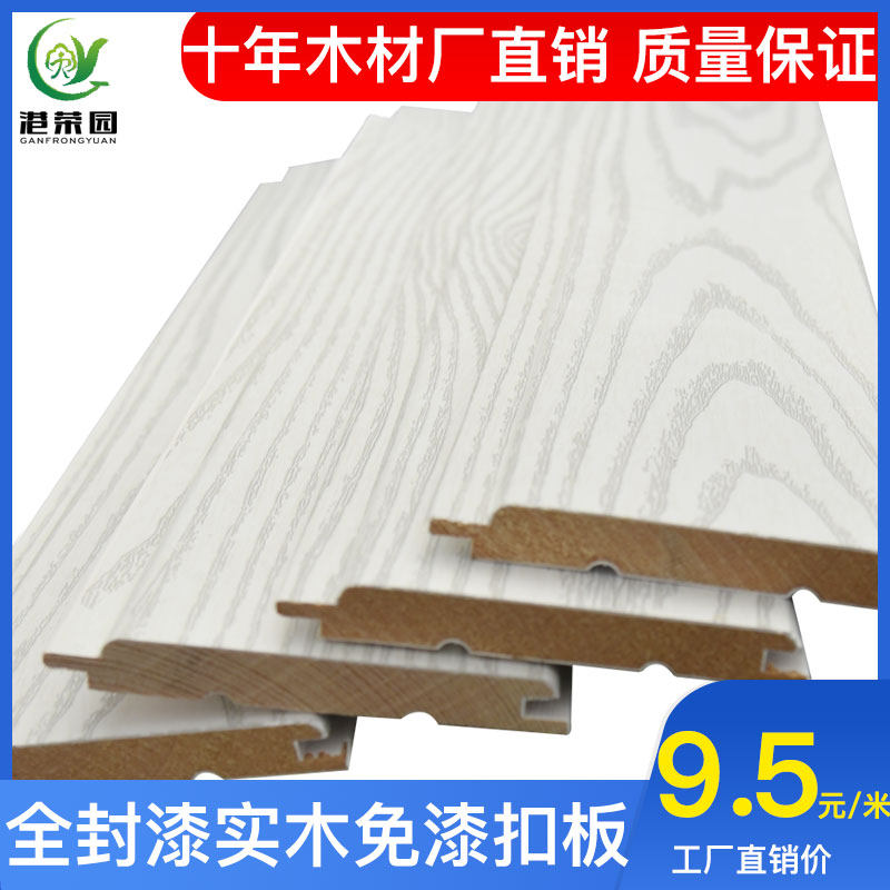 Coated Solid Wood Care Wall Panel Wall Dress Board Full Seal Paint-Free Buckle Plate Embossing Sauna Board Suspended Ceiling Background Wall Panel Eurostyle