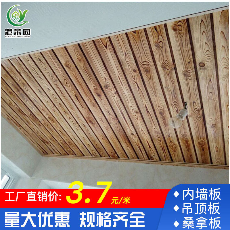 Camphor pine spruce shallow solid wood carbonized gusset charcoal burning fire wainscoting Sauna board Balcony attic ceiling anti-corrosion