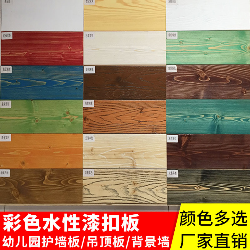 Color sauna board Buckle board wall board Solid wood water-based paint European-style wall skirt suspended ceiling TV background wall American decorative board