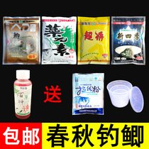  Huas bait package Autumn No 4 6#Crucian carp big plate crucian carp ruler Ueno fishing formula Large Crucian carp black pit bait