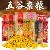  Lao Tan corn Western style Lao Tan five grains Wheat grains Northwest style nest material Sweet potato corn summer bottom nest