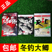  Huas red worm crucian carp winter and spring crucian carp fishing package 2021 Huas new black pit carp bait formula