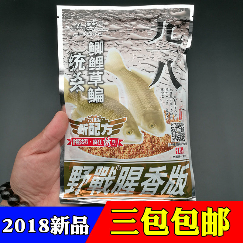 Old Ghost Bait 918 Fish Bait Stock 918 Bait Stock Wild Fishing 918 300g Field Fishing Recipe