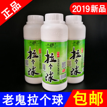  Old ghost 2020 new bait pull a ball wheat protein drawing powder spring crucian carp fishing pull big ball pull bait