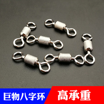 Big - cylindrical connector Powerful force 8 - word ring strong stainless steel fishing giant sturgeon