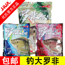  Huas big Tilapia bait Tilapia No 1 2#Spring and summer fishing Tilapia flying fish bait package Tilapia loose cannon Fushou nest material