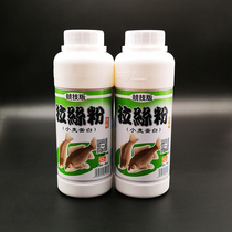  Old ghost drawing powder 2 bottles of 500g competitive version of special drawing powder Spring and autumn Crucian carp fishing bait additive