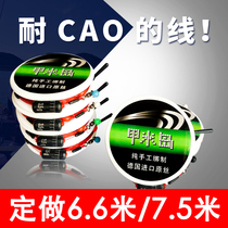  6 6m 7 5m rod hand-tied finished main line set 6m 67m five fishing 0 8 fishing line set