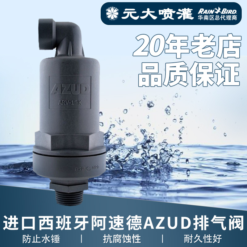 Import of Spanish Ashortad AZUD Vent Valve Irrigation Vent Valve to prevent water hammer vent valve