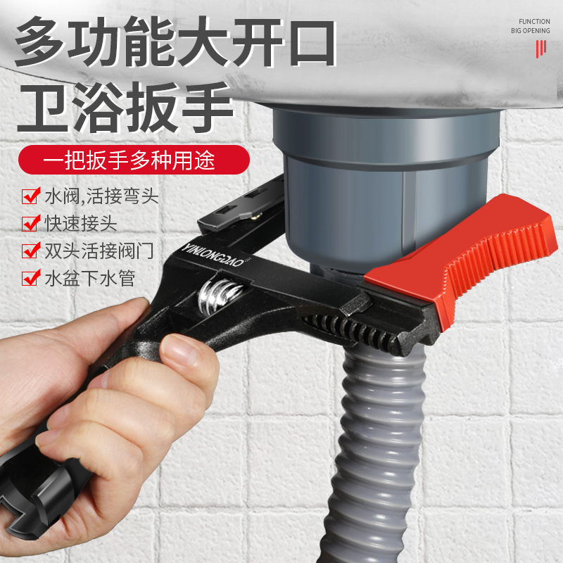 Multifunctional bathroom wrench artifact sink wrench large opening activity wrench live mouth universal plumbing special tool