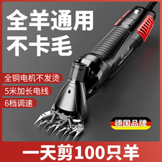 Ножницы 电动羊毛剪推子剪毛机专用剪子电推子给羊剃毛的大功率剪羊毛神器