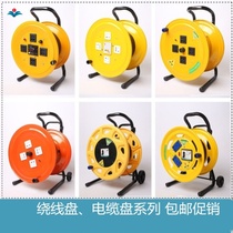 Mobile cable disc winding disc holder wire disc hub winding wire spool empty disc socket home wire wheel