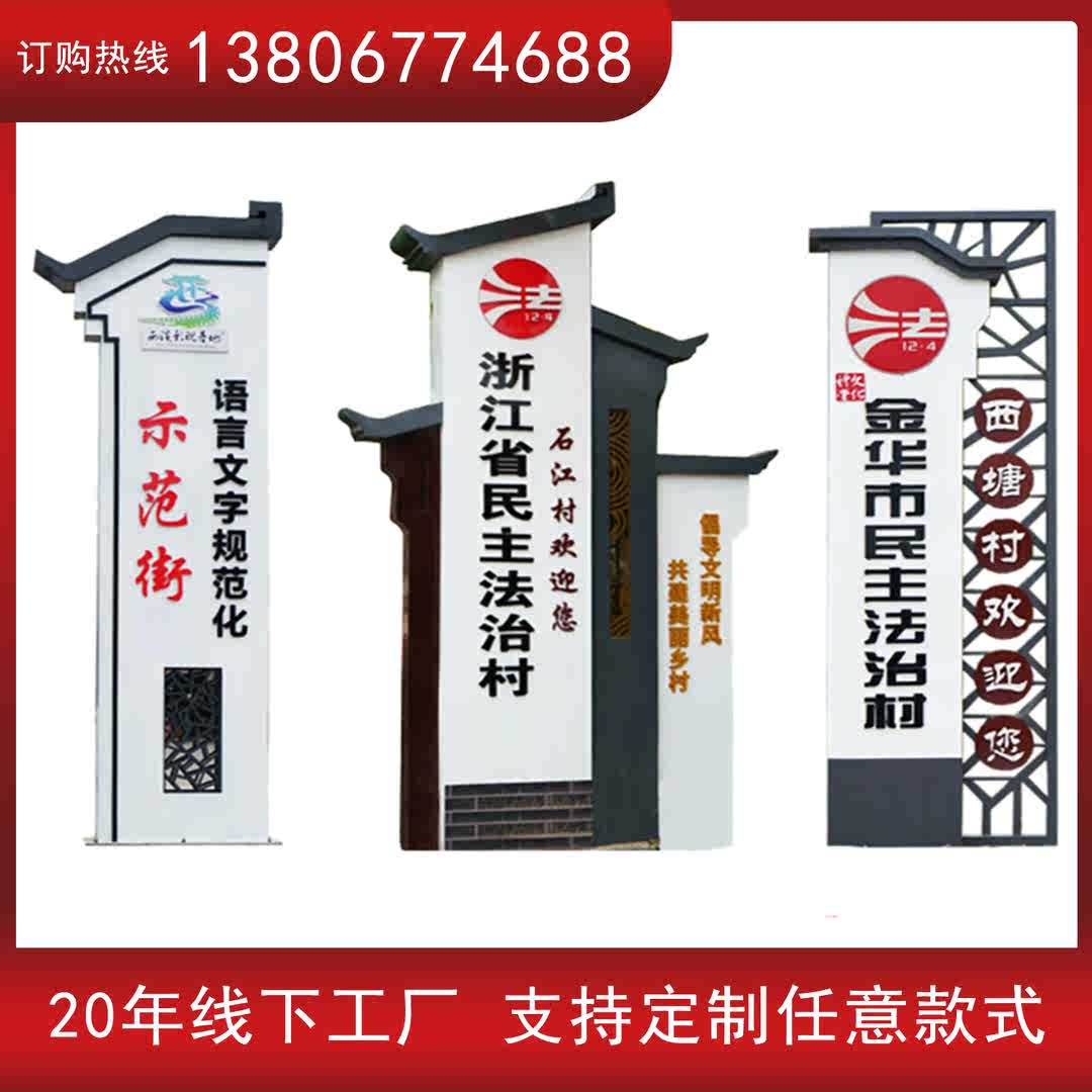 村牌新农村标识牌户外公园景区旅游景点立式导向导视牌仿古指示牌