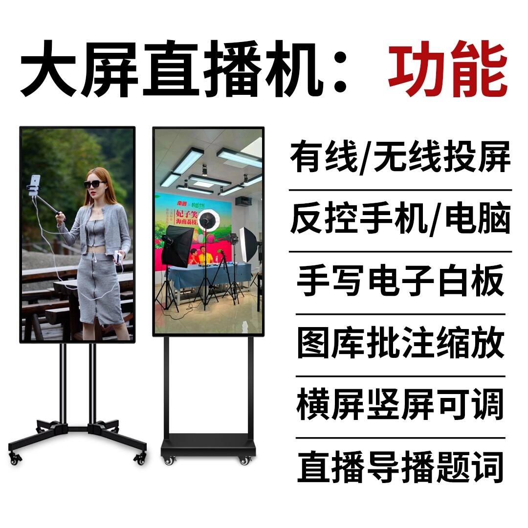 32 32 43 50 50 55 inch shake-up fast hand teaching live machine all-in-one screen touch interactive big screen display-Taobao
