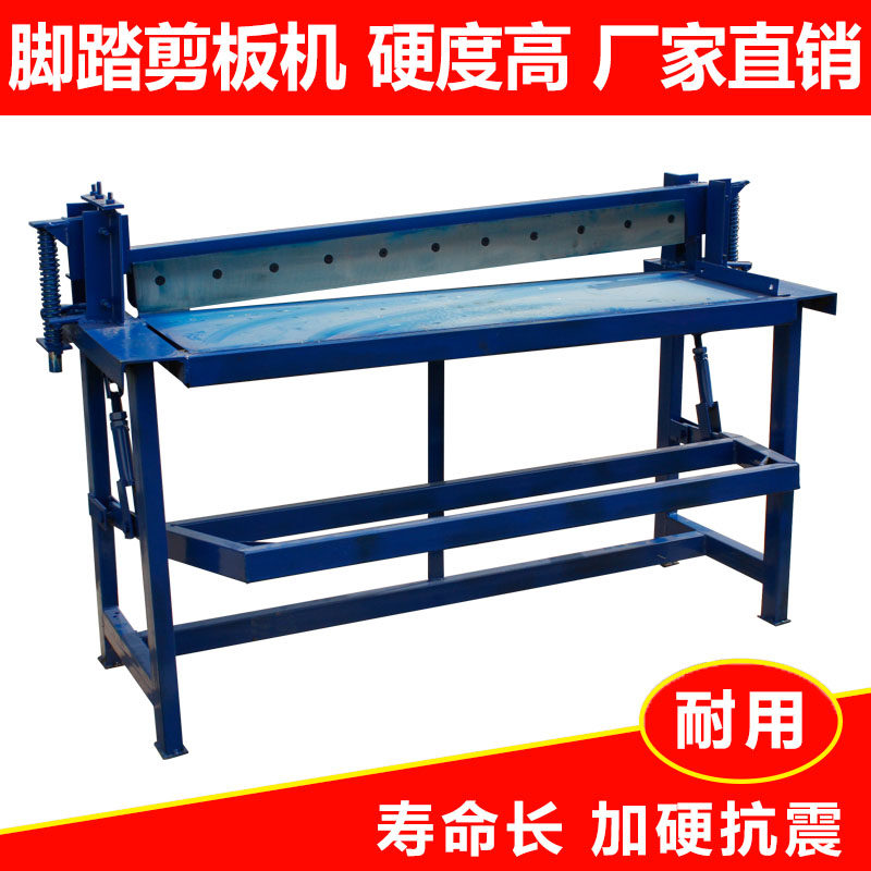 Foot shearing machine shearing professional copper iron aluminum stainless steel plate gold steel mesh cutting machine metal forming equipment