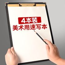 8k art students Special sketches painting paper sketches paper Kraft paper cover bulk blank thin wholesale painting paper 8 Open lead painting paper eight open lead painting paper eight open 100 sketch copy