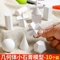 (10) geometric plaster ornaments art teaching aids small mini mold resin art sketching practice sketch model props sculpture decoration painting room portable art supplies geometry