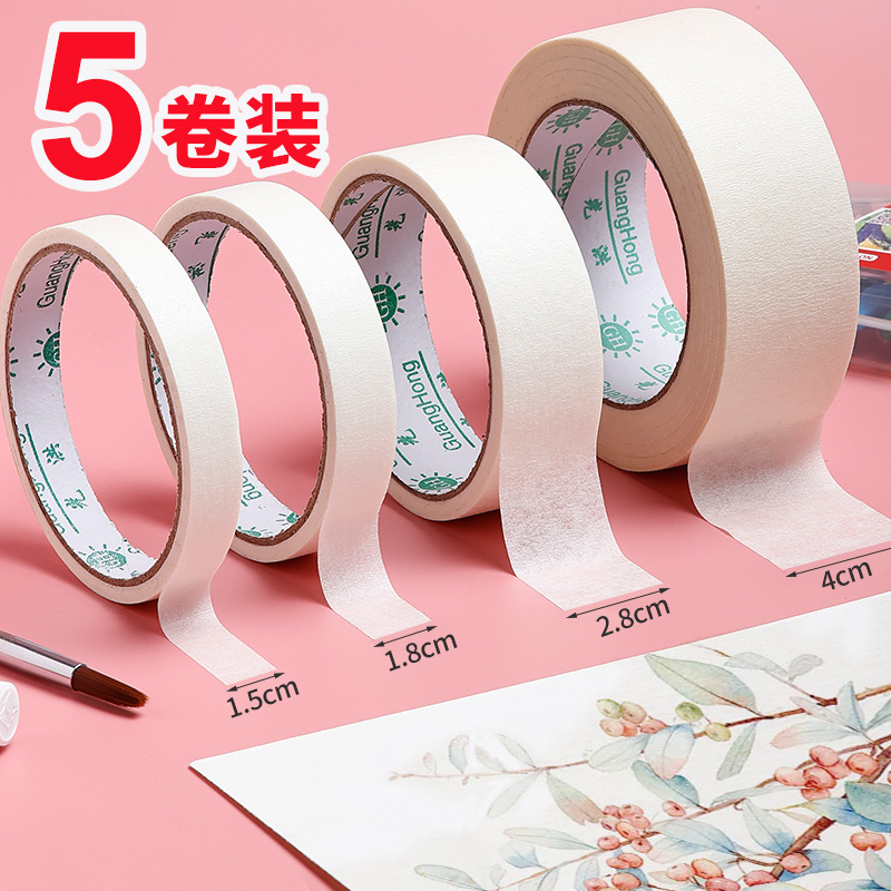 Mex Paper Adhesive Tape Hand Ripping Fine Arts Beauty Sewn Paper Tear-free Water Color Painting Fine Art Raw Special Stickers Drawing Glued Side Paper Weak Stick Low Sticky Wholesale