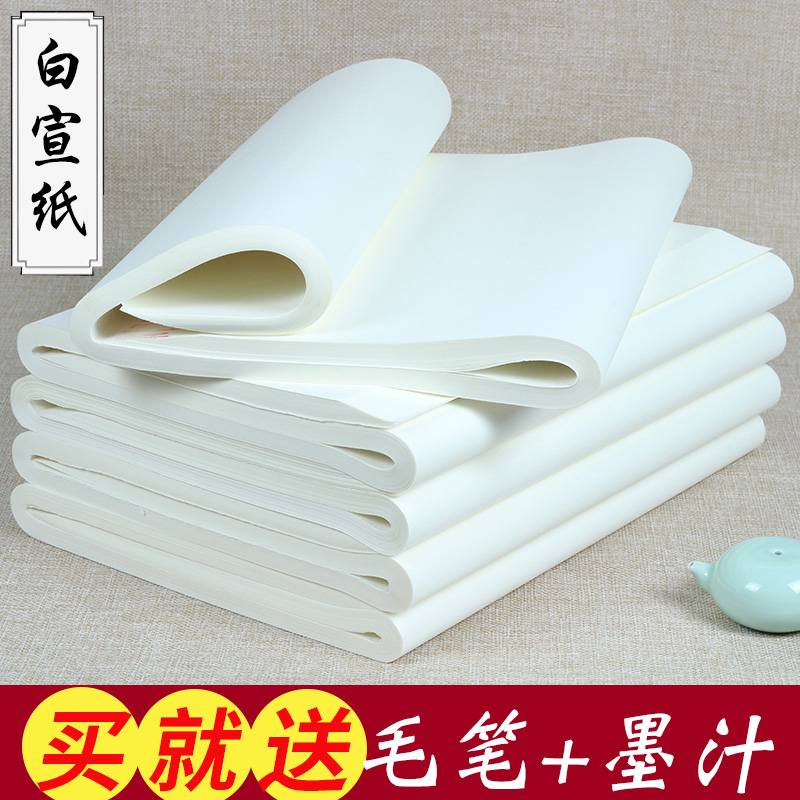 White rice paper Calligraphy Chinese painting Special raw Xuan Semi-cooked Xuan special work paper Gongbi Ink painting Four feet three open brush calligraphy 4 feet practice paper