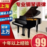 Yamaha, пианино, Шанхай