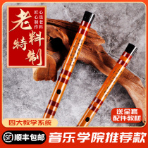 Bamboo flute zero Foundation adult exquisite boutique bamboo flute grade professional performance flute bitter bamboo flute F G G D tone