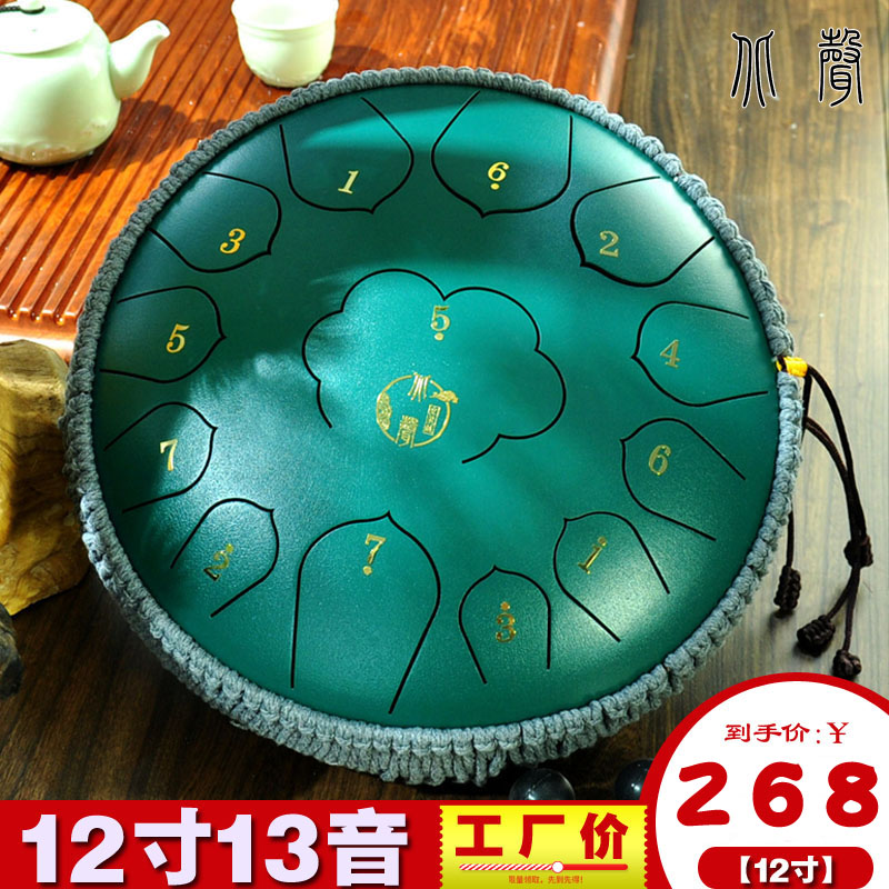 Beisheng ethereal drum Steel tongue drum 12 inch 13 tone yoga drum Beginner recommended professional adult hand disc drum