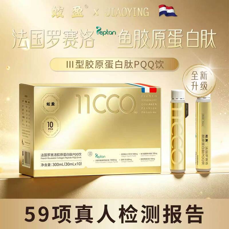 【Childhood Cell Drink Season Pass】French Rousselot Apple Stem Cell Anti-Aging Collagen Peptide Drink Essence Drink