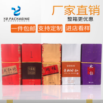 100 tea bags 5-10 grams old Cong Narcissus Cinnamon Dahongpao Jinjunmei Tieguanyin Small Bubble Bag