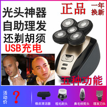 Shaver electric shaving head artifact male Rechargeable Hair Clipper razor multifunctional shaving monk head beard knife