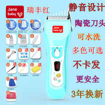 Adult baby hair clipper ultra-quiet electric rechargeable baby newborn child shaving knife electric clipper home
