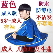 Dual-purpose high-end adult with sleeve haircut cloak childrens hairdressing bib