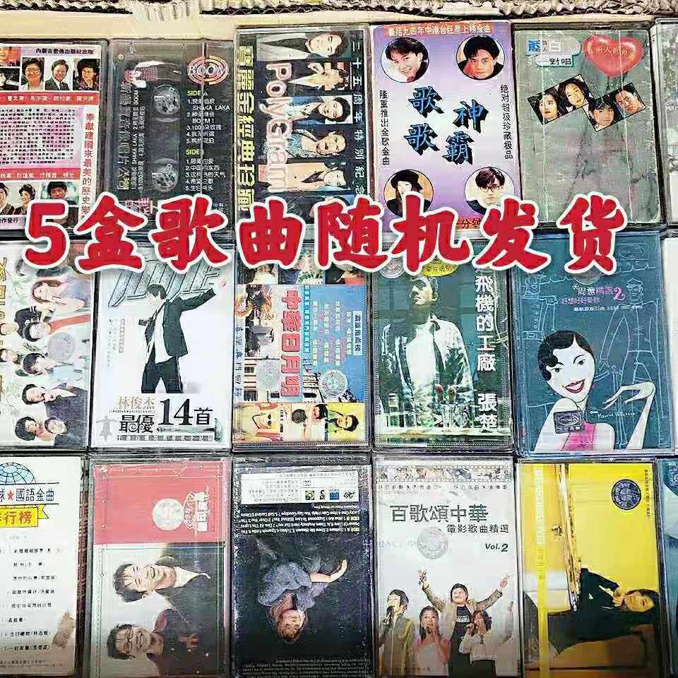 80 90s Classic Pop Songs Golden Song Album in Mandarin Cantonese nostalgic old songs tapes Price