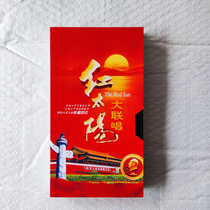 Old video tape VHS classic old song red song love red sun joint old video tape song