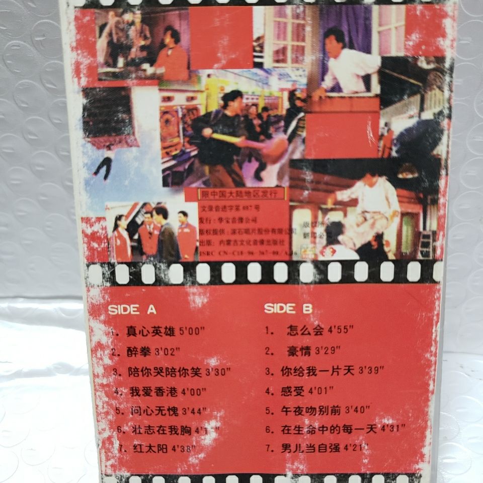 Jackie Chan's Edition Classic Old Song Tapes Old Tapes Old Tapes On-board Cards With Random Shipping Box Price