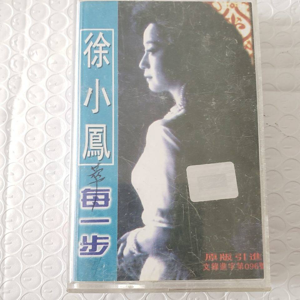 The absolute version of Xu Xiaofeng is also difficult for songs nostalgic classic tapes song recording cards with a box of prices