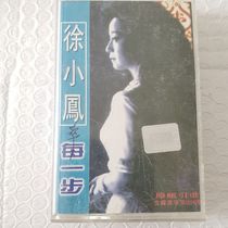 Out of print Xu Xiaofeng is also difficult to song nostalgic classic tape song recording card with a box price