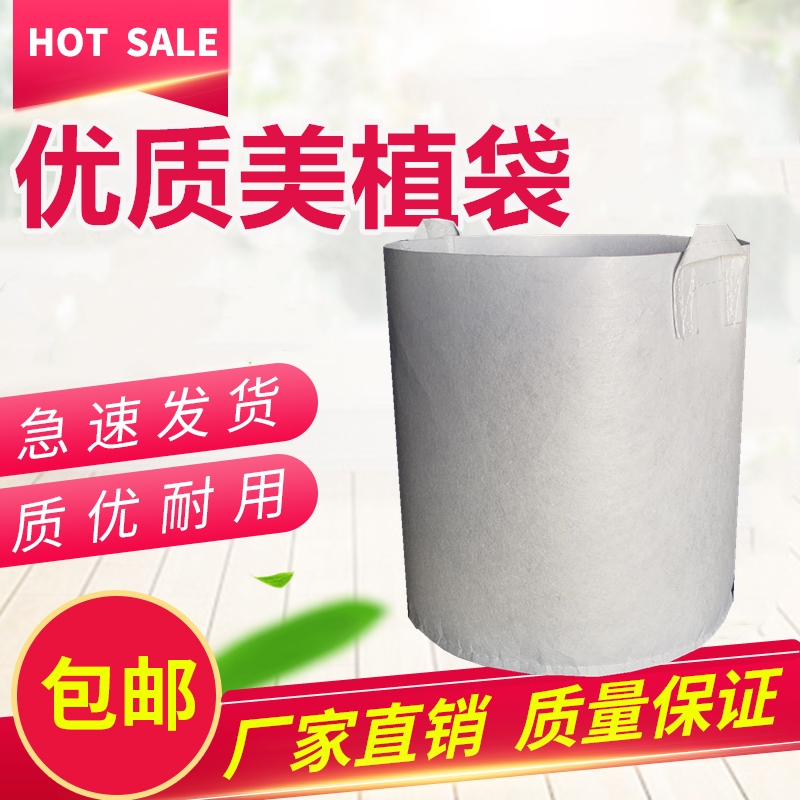 Beauty Planting Bags Nursery Bags Planting Bags Thickening Unwoven Fabrics Tree Planting Bags Extra-large Flower Pots Black And White Color Nutrient Pouches