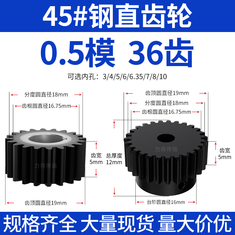 Spur Gear, 0.5 Module, 36 Teeth, Ab Inner Hole, 5, 6, 8, 10 Teeth Width, 5mm Finished Hole, 45# Steel Material, Blackened Cylindrical Gear
