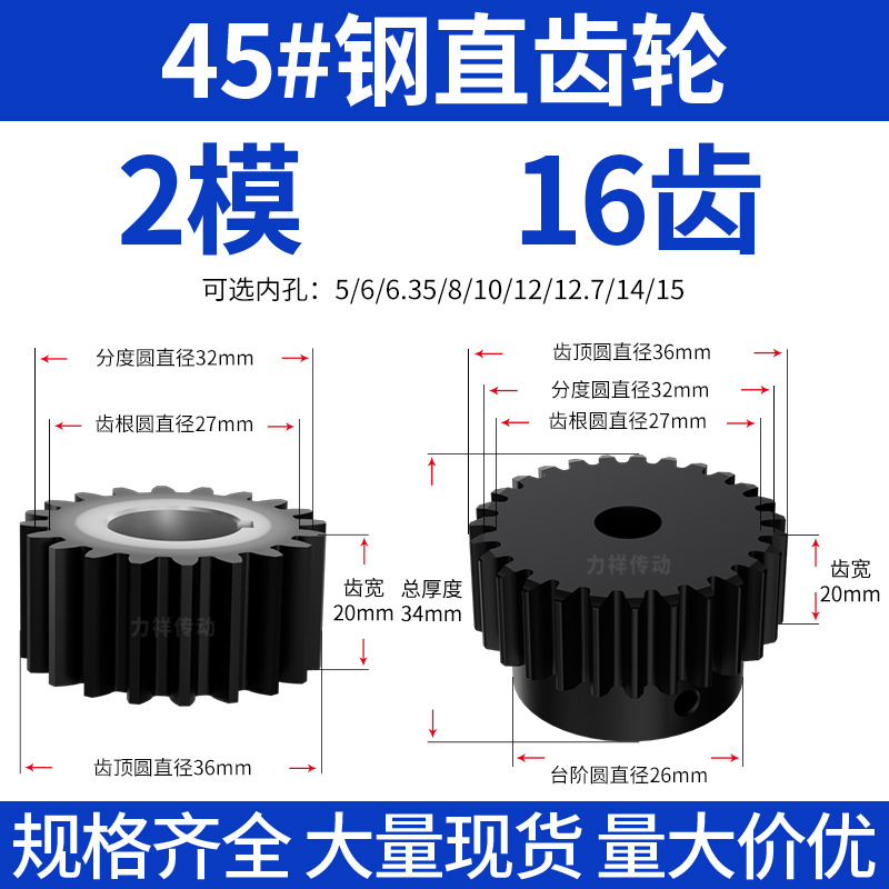 Spur Gear, 2 Module, 16 Teeth, Inner Hole 5, 6.35, 8, 10, Tooth Width 20, Cylindrical Steel, Convex Step, Spur Gear for Rack and Pinion Transmission