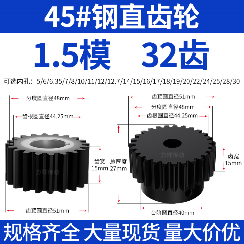 Spur Gear, 1.5 Module, 32 Teeth, B Bore, 19, 20, 28 Teeth Width, 15, Finished Hole, 45# Steel, Blackened Cylindrical Gear Spur Gear, 1.5 Module, 32 Teeth, B Bore, 19, 20, 28 Teeth Width, 15, Finished Hole, 45# Steel, Blackened Cylindrical Gear