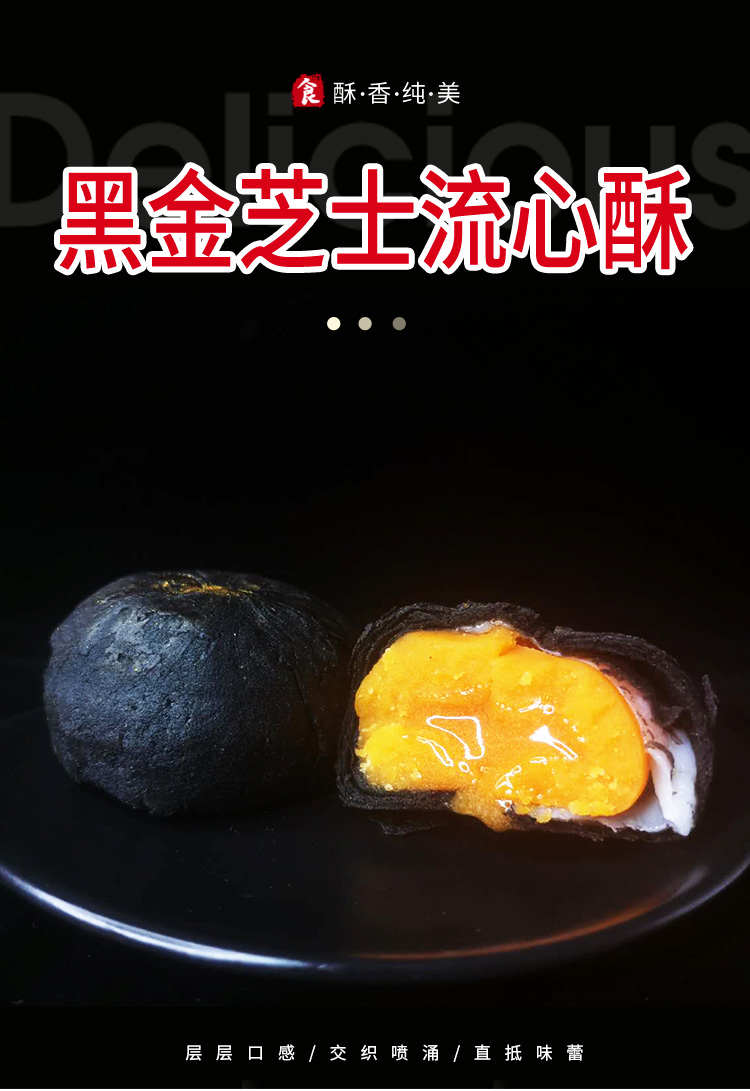 Pincane Durian Liuxin Crisp Black Gold Crisp Cuttlefish Liuxin Crisp Cheese 10 Pieces Self-Assembled Pastry Internet Celebrity Snacks Bulk - Taobao