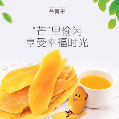 Bagasse Mango Dried Fruits Dried Fruit Dried Fruit Dried Fruit Dried Pieces A Box Full Box Set Casual Pursuit Small Snacks Big Bags