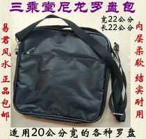 Sanchengtang Compass Accessories Geographical Feng Shui Luogeng Backpack Original 22cm Fine Nylon Black Bag Jiuyuan Pavilion