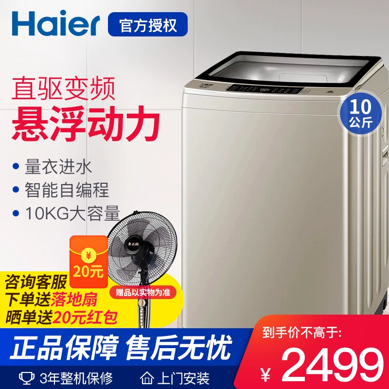 Haier / Haier XQB100-BF936 Máy giặt 10 kg máy giặt chống cuộn dây trực tiếp chuyển đổi tần số hiệu quả năng lượng cấp một - May giặt