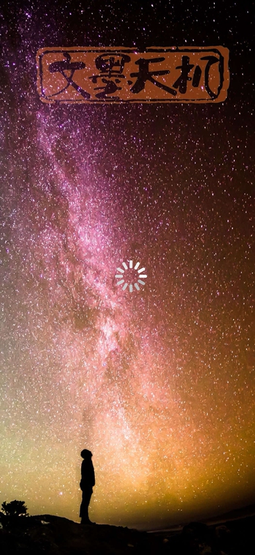 Wenmo Tianji Pro, Specifically for Mobile Phones, the Latest 2025 Version, a Tool to Unlock All Functions for Use