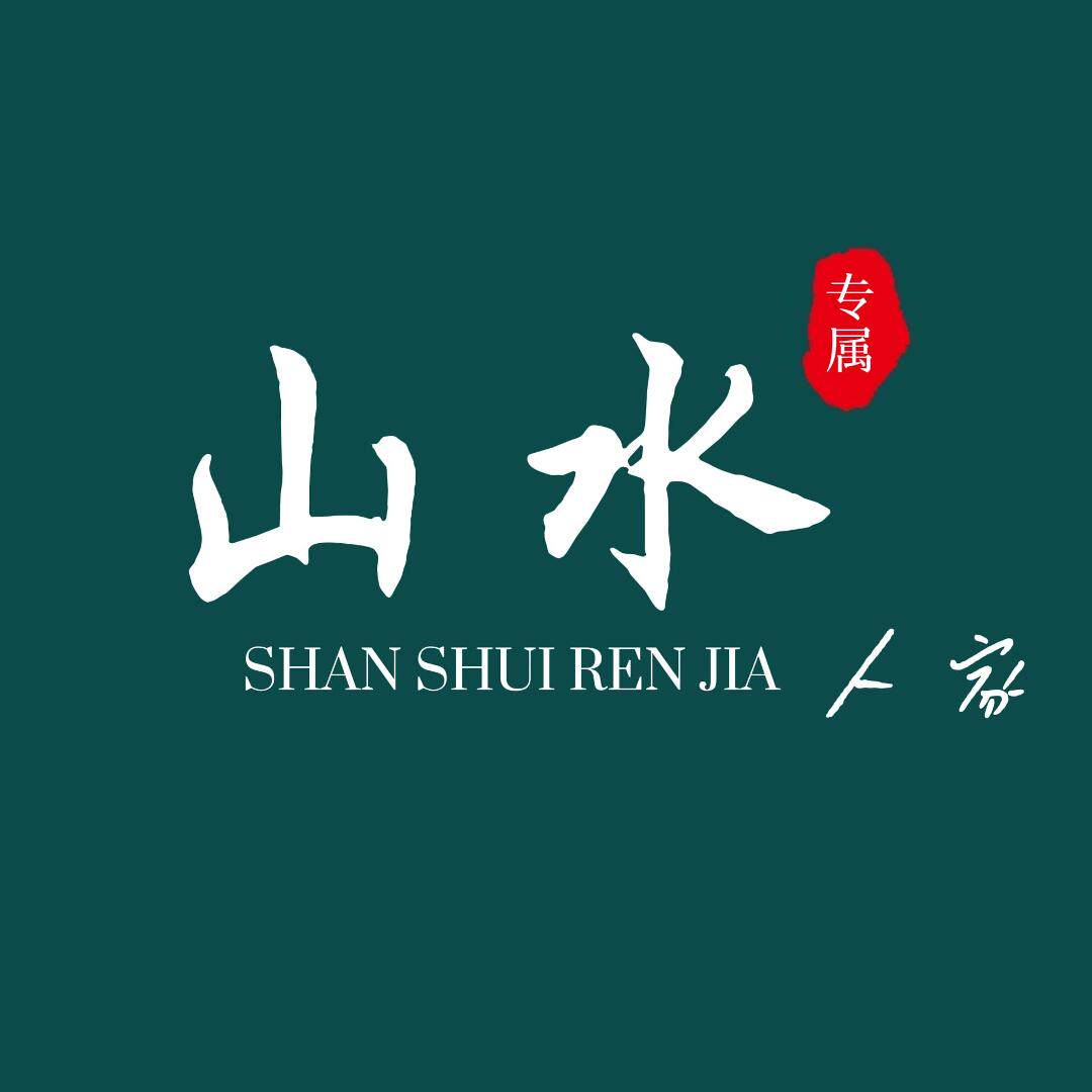 山水人家精选店