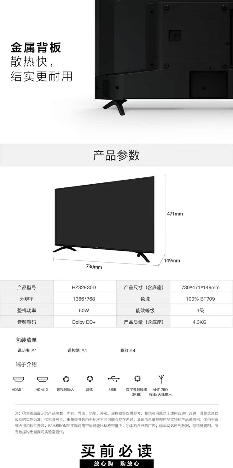 TV Hisense 32 inch TV LCD nhà HD TV màu đặc biệt HZ32E30D cửa hàng hàng đầu chính thức sony 50w660g