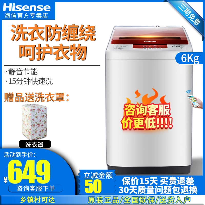 Máy giặt hoàn toàn tự động nhỏ XQB60-H3568 Máy giặt Hisense cho thuê ký túc xá sóng gia đình 6 kg - May giặt