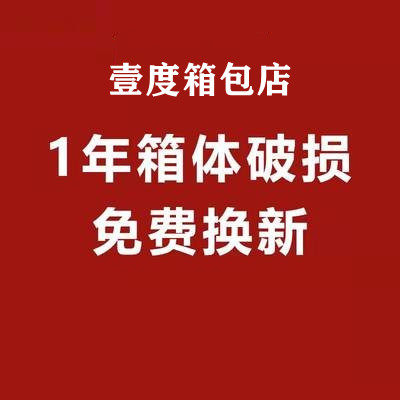 The luggage box is renewed every year