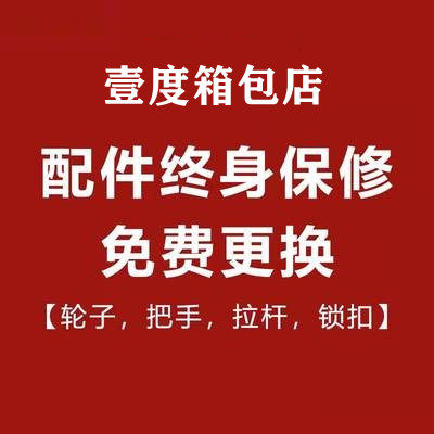 Luggage Accessories Lifetime Warranty Free Replacement